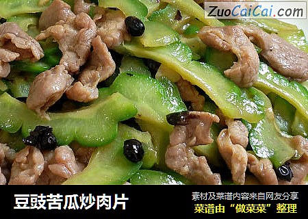 豆豉苦瓜炒肉片