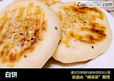 白饼