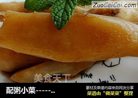 配粥小菜-----糖醋仔姜