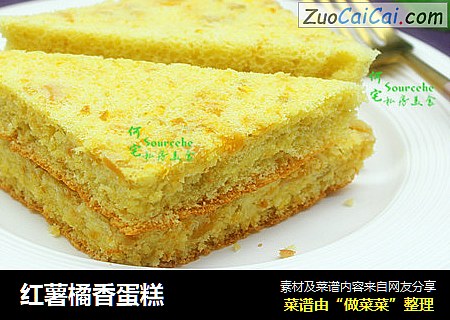 红薯橘香蛋糕