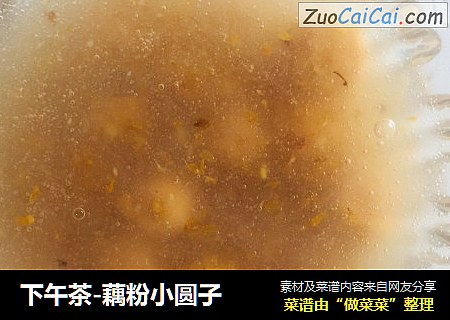 下午茶-藕粉小圆子