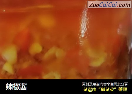 辣椒酱
