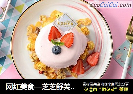网红美食—芝芝舒芙蕾配方及制作流程详解！