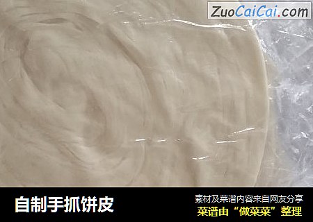 自制手抓饼皮