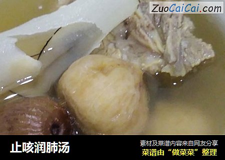 止咳润肺汤