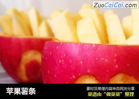 苹果薯条