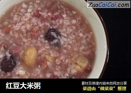 红豆大米粥