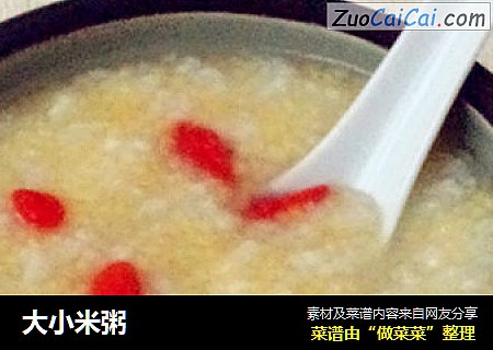 大小米粥