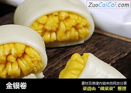 金银卷