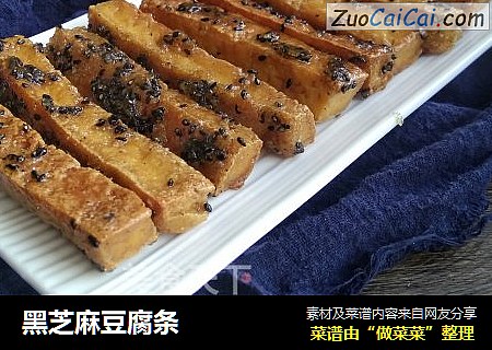 黑芝麻豆腐条