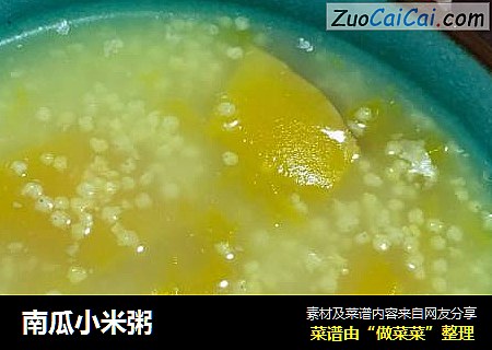 南瓜小米粥