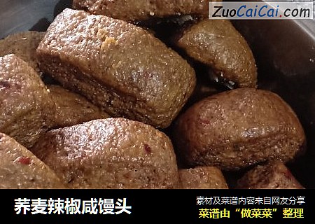 荞麦辣椒咸馒头