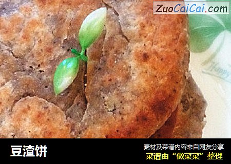 豆渣饼
