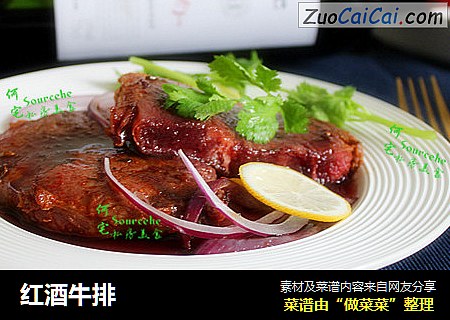 红酒牛排
