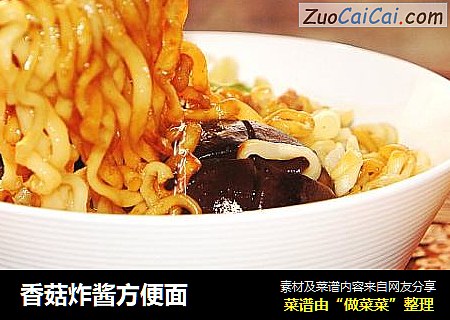 香菇炸酱方便面