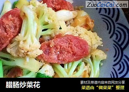 腊肠炒菜花