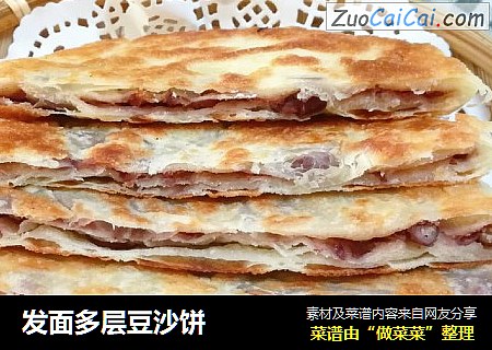 发面多层豆沙饼