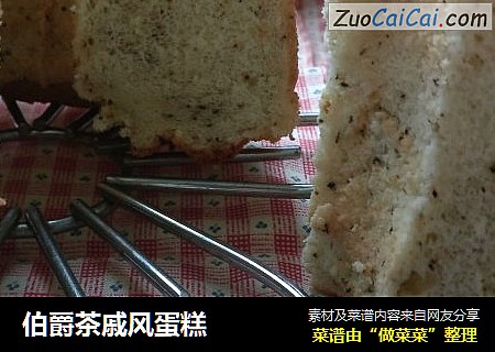 伯爵茶戚风蛋糕