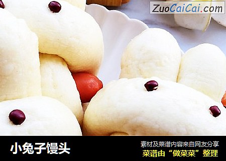 小兔子馒头