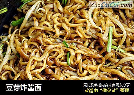 豆芽炸酱面