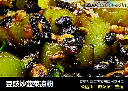 豆豉炒菠菜凉粉