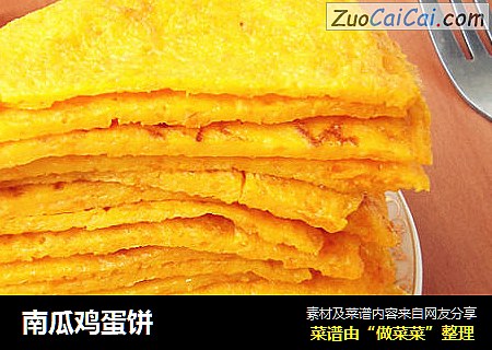 南瓜鸡蛋饼