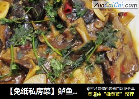【兔纸私房菜】鲈鱼新做法——鱼香香菇铁板鲈鱼