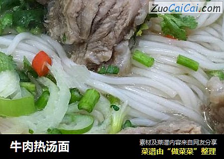 牛肉热汤面