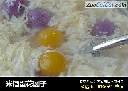 米酒蛋花圆子