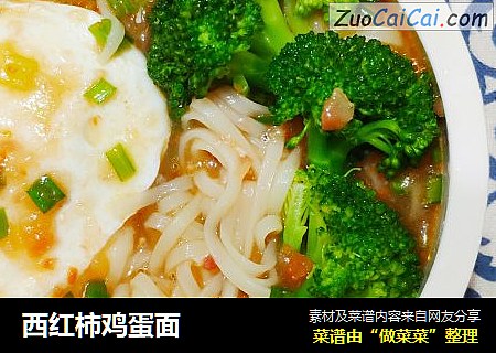 西红柿鸡蛋面