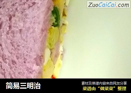 简易三明治