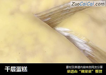 千层蛋糕