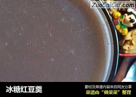 冰糖红豆羹