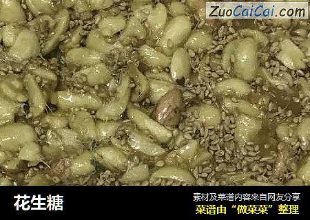 花生糖
