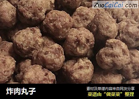 炸肉丸子