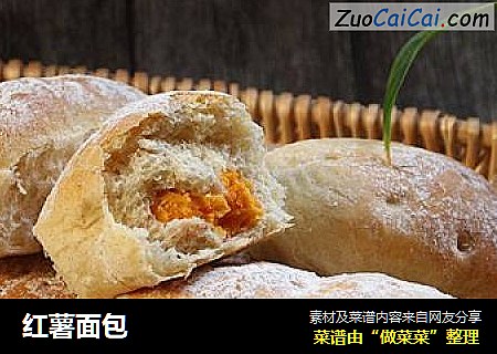 红薯面包