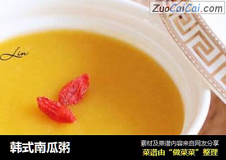 韩式南瓜粥