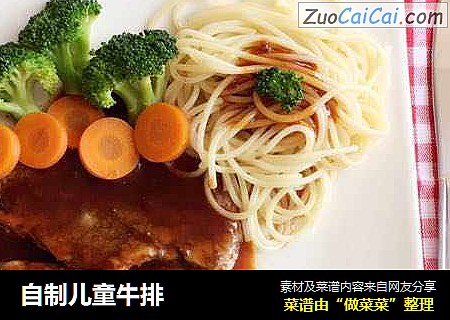 自制儿童牛排