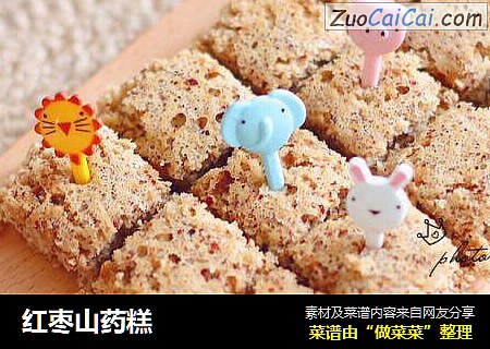 红枣山药糕