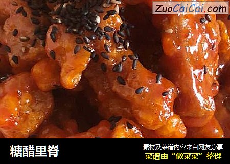 糖醋里脊