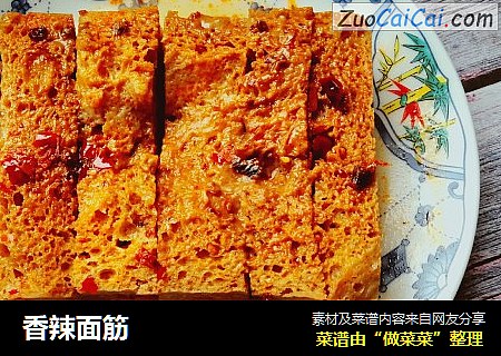 香辣面筋
