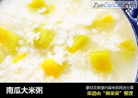 南瓜大米粥