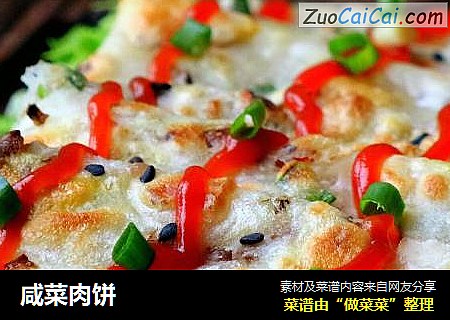 咸菜肉饼
