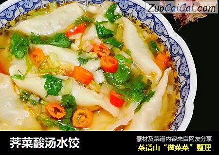 荠菜酸汤水饺