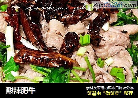 酸辣肥牛