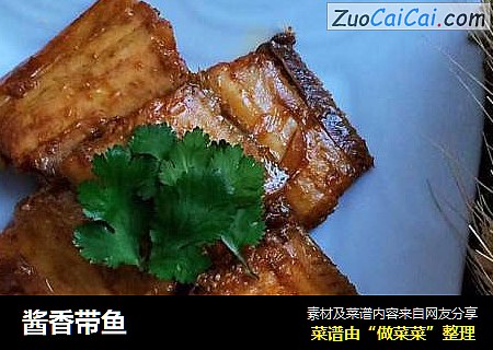 酱香带鱼