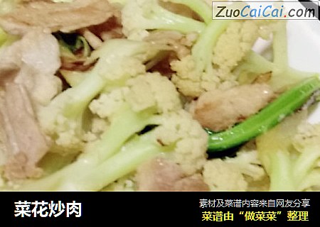菜花炒肉