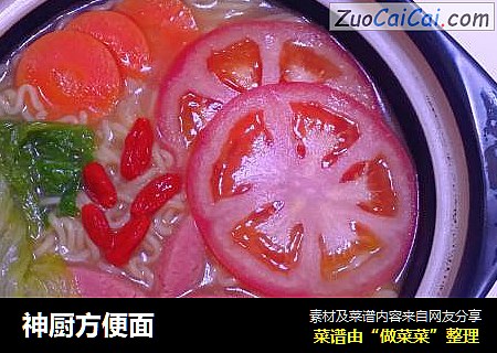 神厨方便面