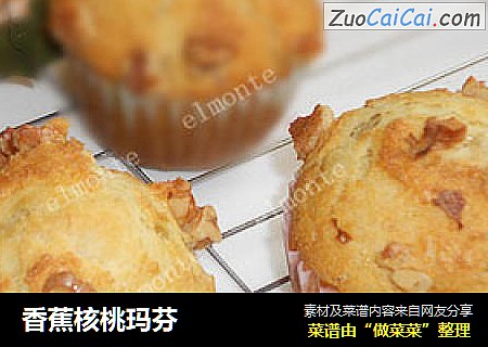 香蕉核桃玛芬