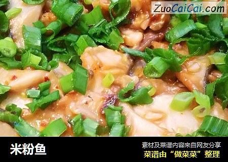 米粉鱼